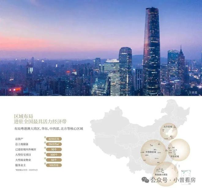 2025聚焦智都越秀臻智府售楼处发布㊣智都越秀臻智府出品(图6)