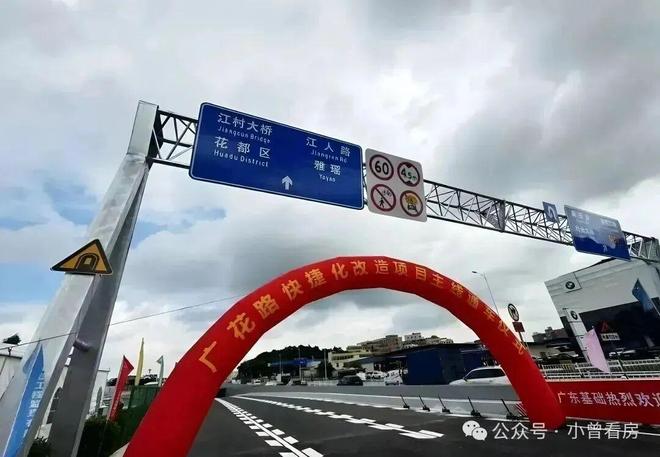 2025聚焦智都越秀臻智府售楼处发布㊣智都越秀臻智府出品(图12)