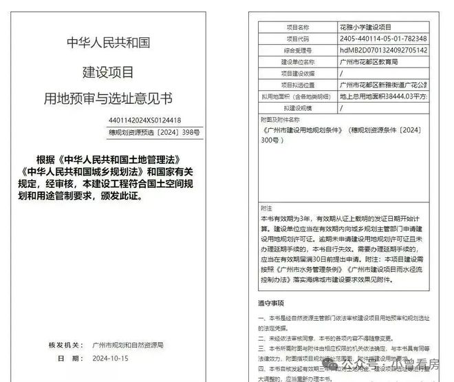 2025聚焦智都越秀臻智府售楼处发布㊣智都越秀臻智府出品(图13)