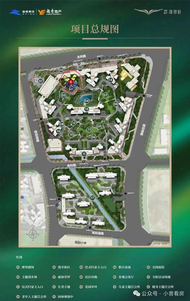 2025聚焦智都越秀臻智府售楼处发布㊣智都越秀臻智府出品(图14)