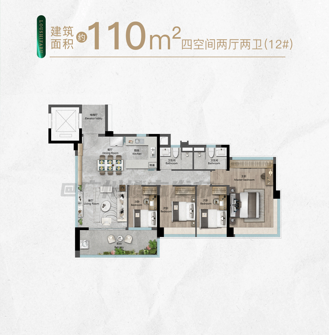 2025聚焦智都越秀臻智府售楼处发布㊣智都越秀臻智府出品(图15)