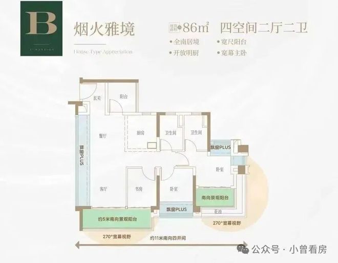 2025聚焦智都越秀臻智府售楼处发布㊣智都越秀臻智府出品(图19)