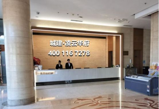 热搜好房！凌云华府售楼处发布：凌云华府书写未来新篇章(图2)