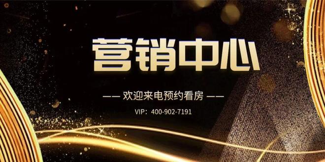 聚焦南山深业世纪山谷售楼处发布：以品质铸就传奇!