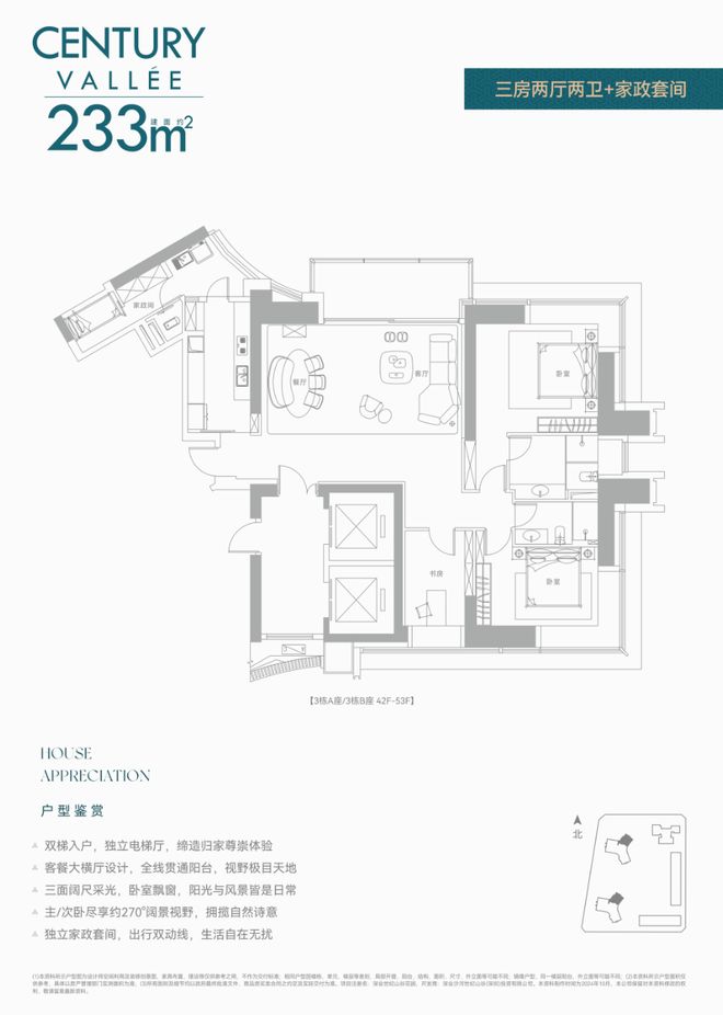聚焦南山深业世纪山谷售楼处发布：以品质铸就传奇!(图7)