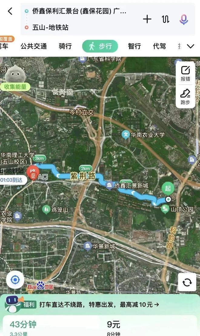 ⚡好房热搜豪宅NO1®侨鑫·保利·汇景台售楼处发布：以品质铸就(图16)