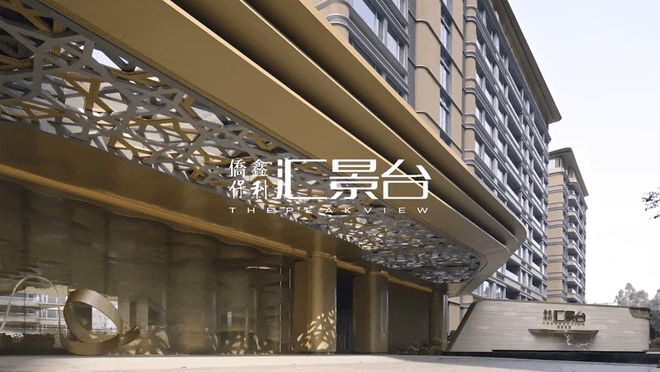 ⚡好房热搜豪宅NO1®侨鑫·保利·汇景台售楼处发布：以品质铸就(图8)