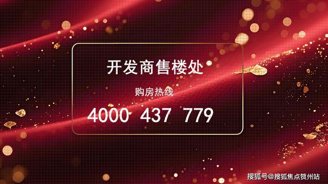 热搜榜第❶@卓越缦悦售楼处发布：卓越以品质铸造传奇人生！