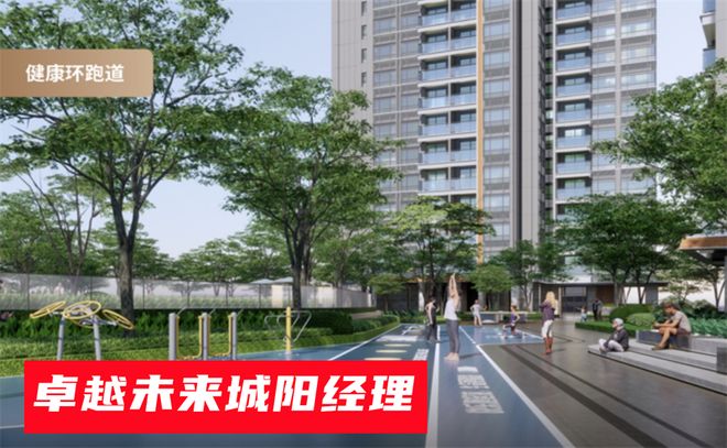 卓越未来城：项目的升值空间大吗？5方面读懂卓越未来城值得买吗