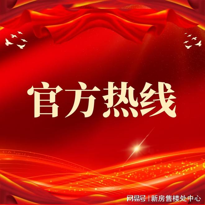 Ai✦百度热搜｜润臻园售楼处：最新发布奢宅新品预约！