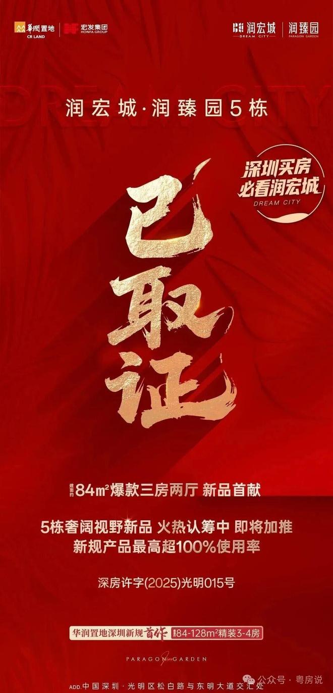 Ai✦百度热搜｜润臻园售楼处：最新发布奢宅新品预约！(图3)