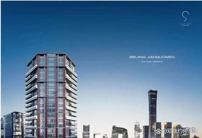 重磅官推｜建国门9号售楼处发布：建国门9号打造顶奢豪宅(图2)