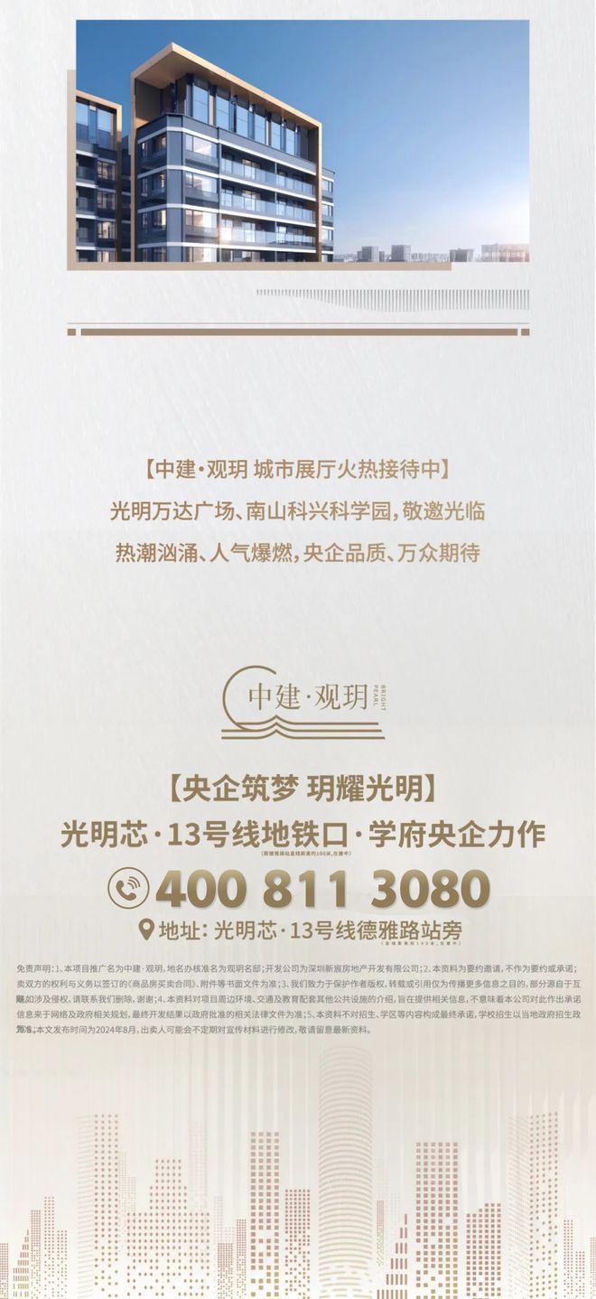 中建观玥首付几成？房贷利率多少？中建观玥二套房首付多少？(图2)