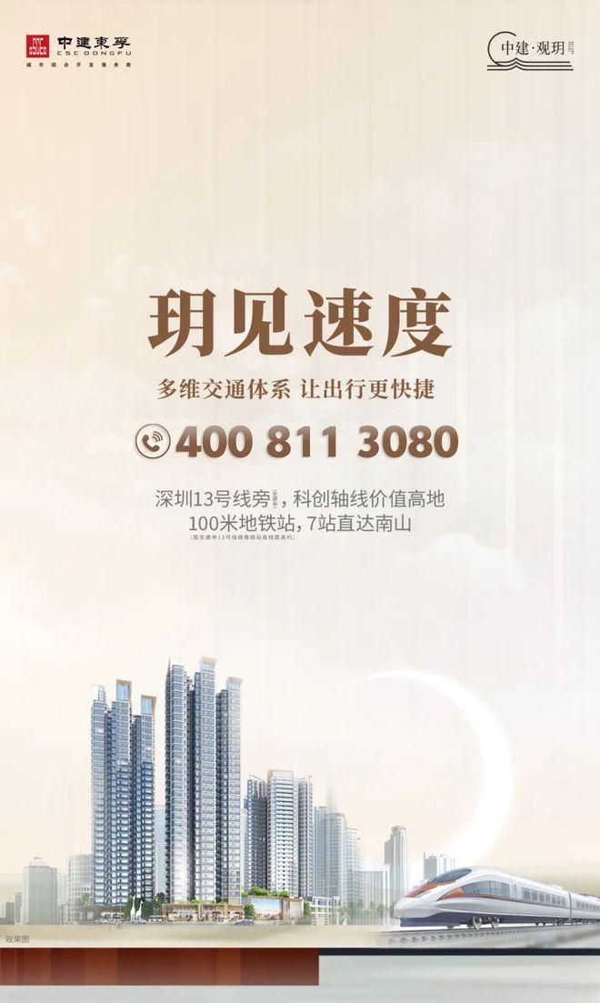 中建观玥首付几成？房贷利率多少？中建观玥二套房首付多少？(图12)