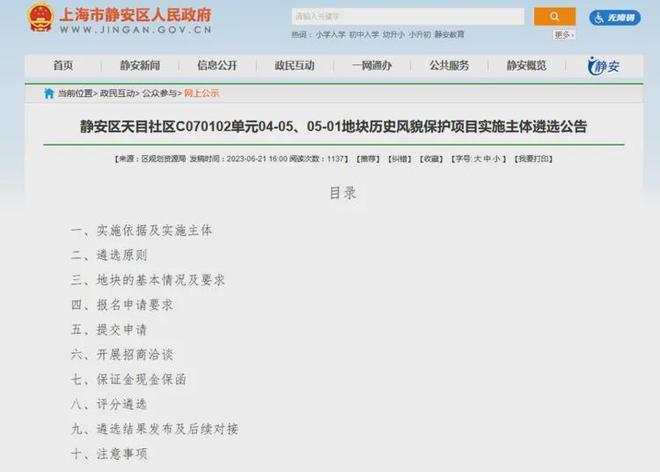 百度热搜静安玺樾售楼处发布：静安玺樾打造高品质邀您品鉴(图4)