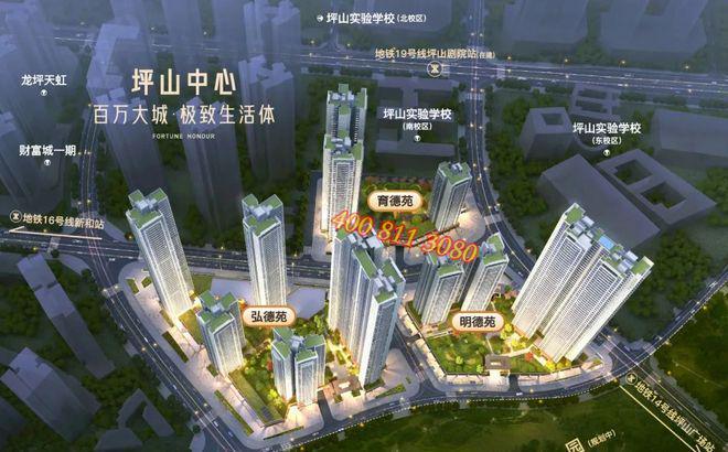 财富城二期·弘德苑值得买吗？优缺点分析（内附图文解析）