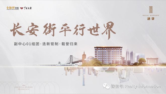 「」北京金融街武夷融御（三期）售楼处-楼盘详情-北京房天下