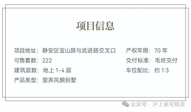 ◈上海静安里丨上海静安里售楼处发布：豪宅荣耀生活(图12)