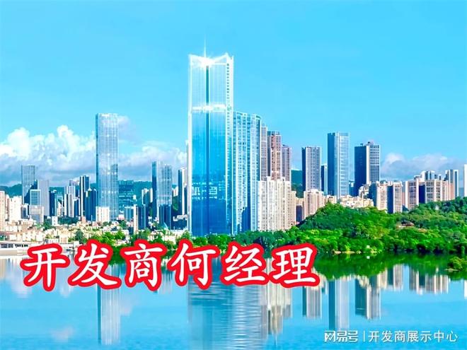 2025京基璟誉府最新销售动态价格多少钱璟誉府投资前景分析