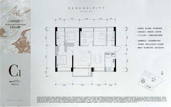 【最新】金众云山海公馆房价大公开：备案价与折后价格全知晓(图10)