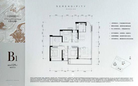 【最新】金众云山海公馆房价大公开：备案价与折后价格全知晓(图11)