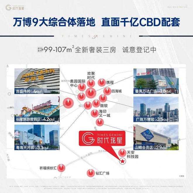 热搜好房｜时代珑星售楼处发布打造理想品质生活(图5)