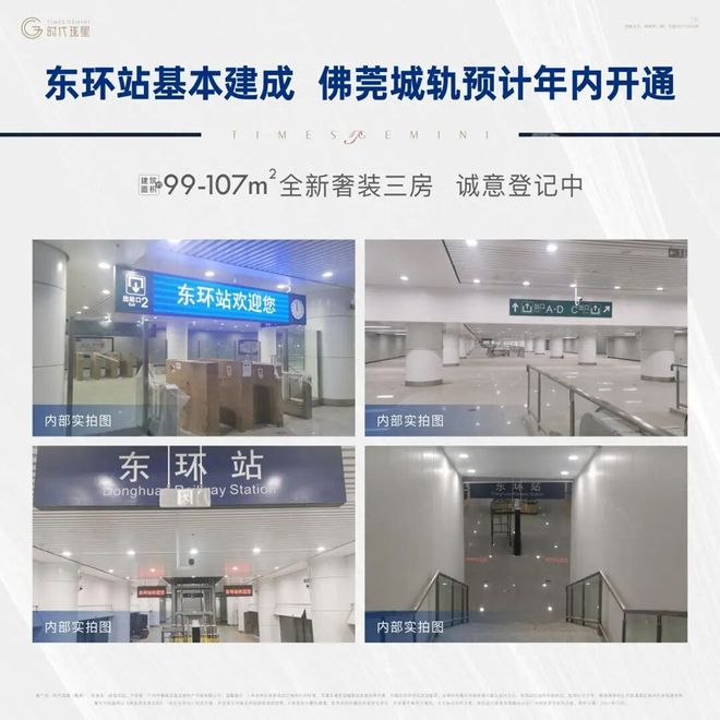 热搜好房｜时代珑星售楼处发布打造理想品质生活(图6)