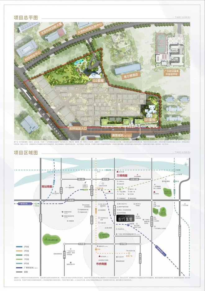 热搜好房｜时代珑星售楼处发布打造理想品质生活(图3)