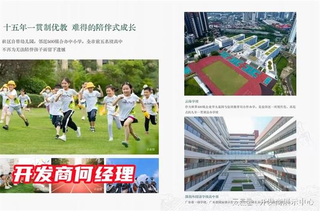 望辰府山海天成上哪个学校对应学区优质吗附近有其它好学校吗