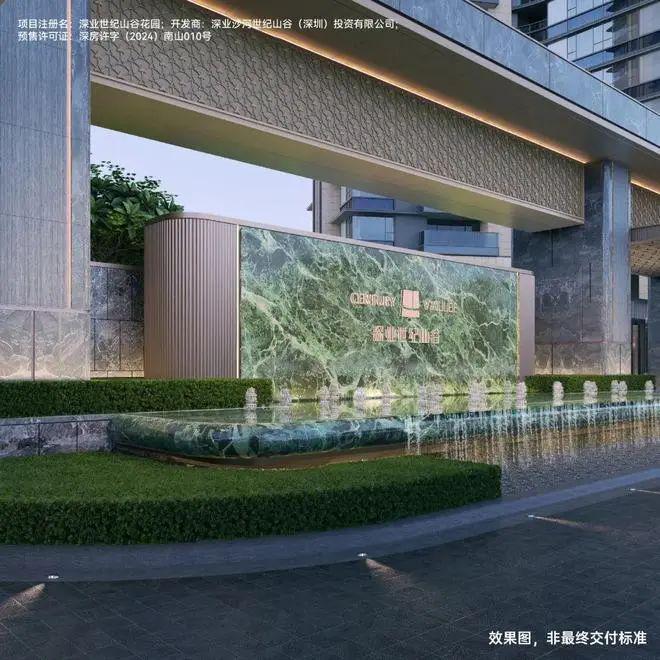 权威工抵房｜深业世纪山谷‌‌售楼处电话✅营销中心年末特价(图14)