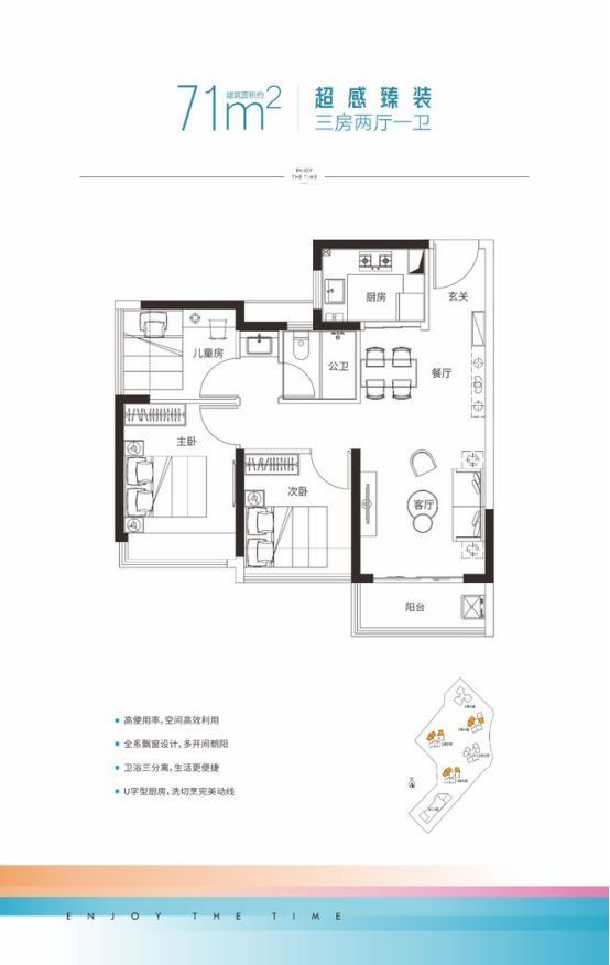 南山悦时光：楼盘详情-学区学校-地铁交通-房价优惠：南山悦时光(图9)