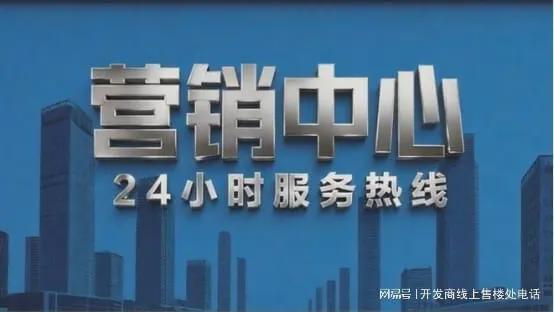 热搜!金光华溪山君樾售楼处发布：金光华溪山君樾营销中心(图3)