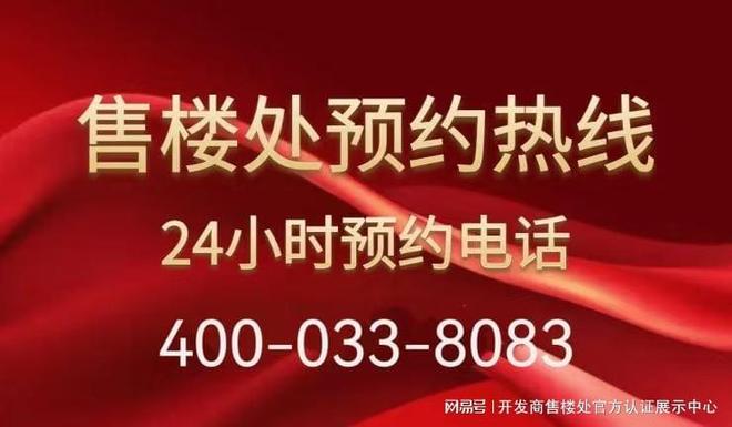热搜!金光华溪山君樾售楼处发布：金光华溪山君樾营销中心(图2)