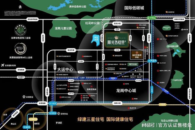 阳光香格里(发布)2025深圳阳光香格里楼盘详情-房价单价(图6)