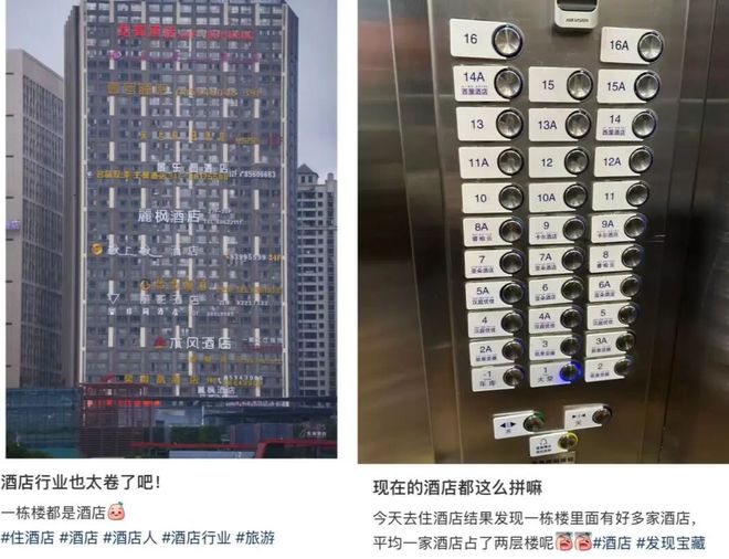 年轻人抢住“拼楼酒店”家居行业迎新风口