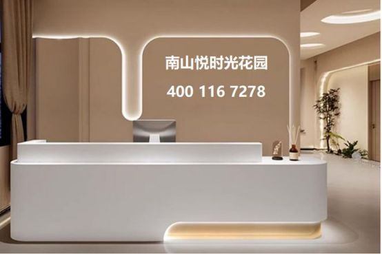 南山悦时光花园丨楼盘详情丨学校交通电话最新价格售楼处