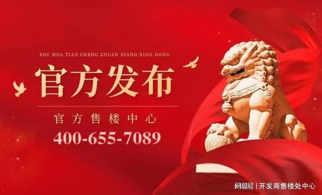 热搜好房｜世纪金源天河源筑售楼处发布打造理想品质生活(图6)