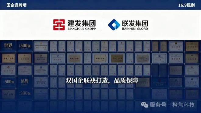 ⚡重磅推出@建发联发青云上售楼处：建发联发青云上购房新选择(图2)