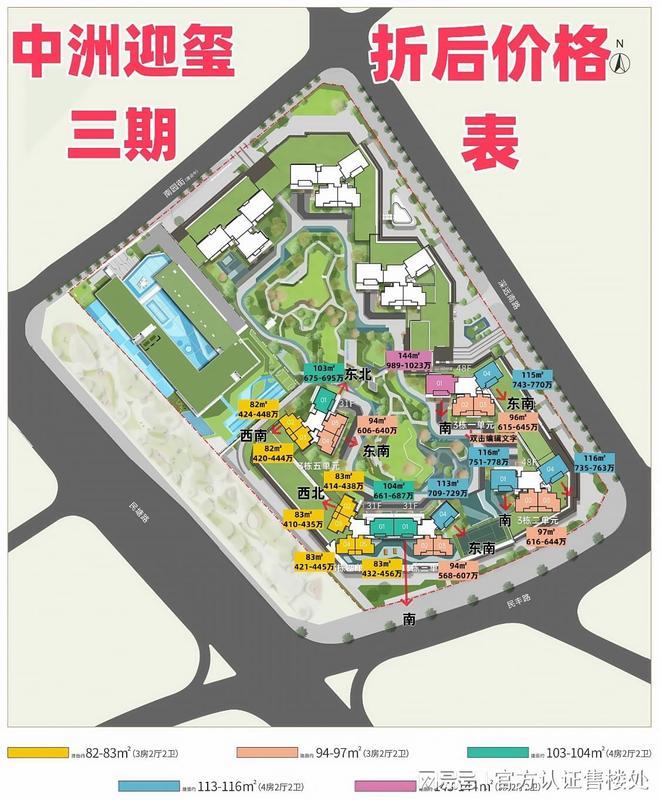 龙华中洲迎玺售楼处发布：多元魅力汇聚开启理想生活范！(图3)