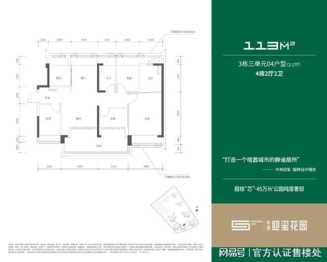 龙华中洲迎玺售楼处发布：多元魅力汇聚开启理想生活范！(图8)