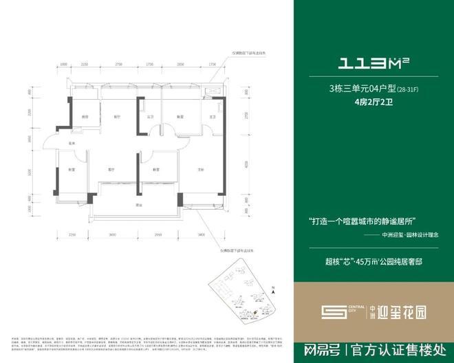 龙华中洲迎玺售楼处发布：多元魅力汇聚开启理想生活范！(图7)