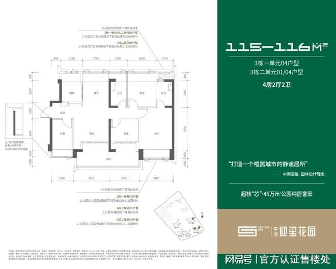 龙华中洲迎玺售楼处发布：多元魅力汇聚开启理想生活范！(图9)