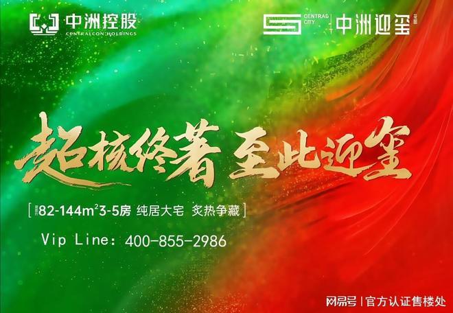 龙华中洲迎玺售楼处发布：多元魅力汇聚开启理想生活范！(图12)