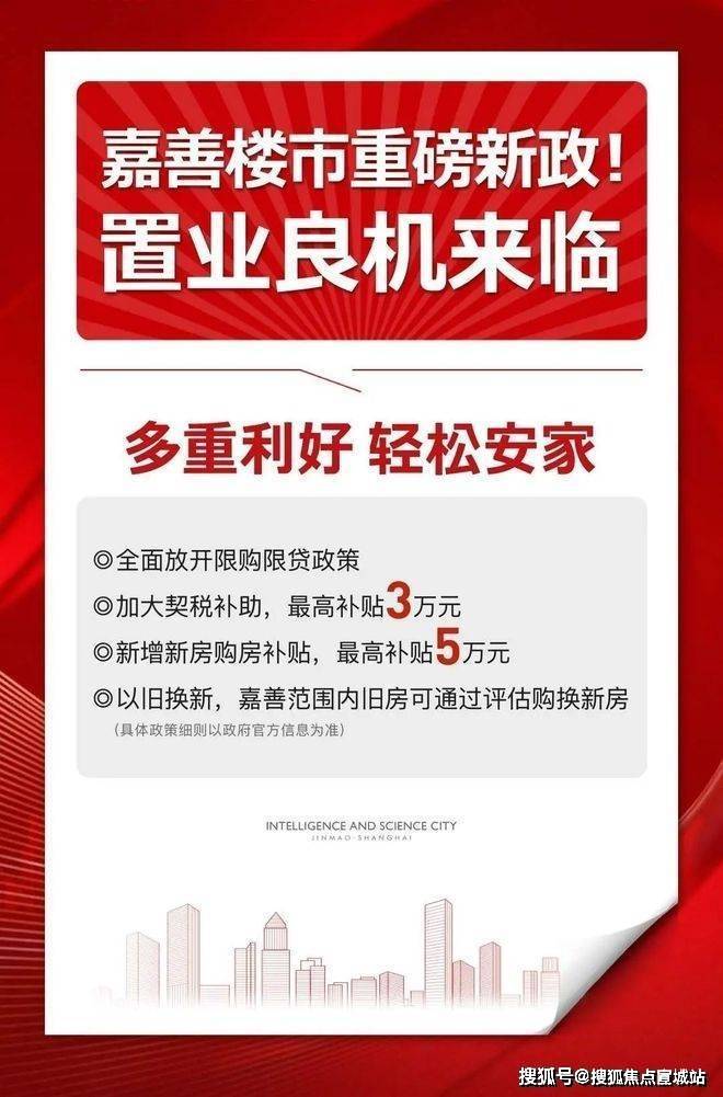 聚焦上海之窗智慧科学城售楼处发布：上海之窗铸就传奇(图4)