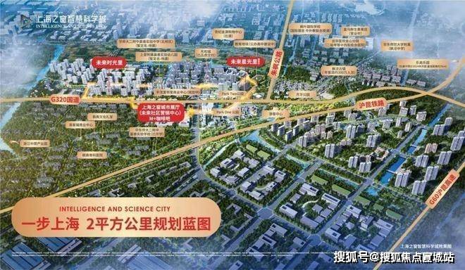 聚焦上海之窗智慧科学城售楼处发布：上海之窗铸就传奇(图5)