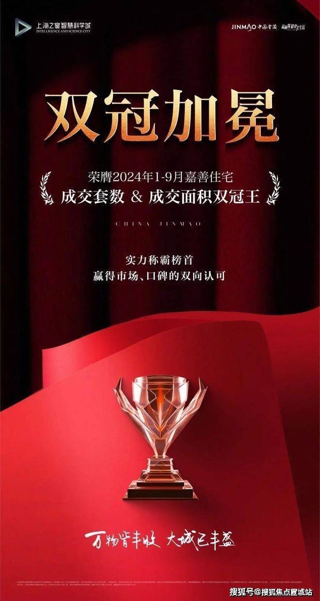 聚焦上海之窗智慧科学城售楼处发布：上海之窗铸就传奇(图9)