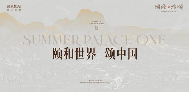 ♨火热中！@颐海澐颂售楼处发布：颐海澐颂稀缺席位恭候莅临