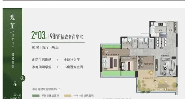 ⚡Ai✦热搜｜中国铁建海语熙岸售楼处发布：好房子的标准答案(图14)