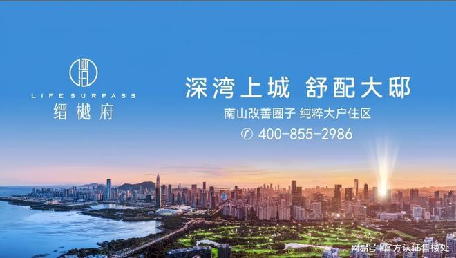 一文读懂桑泰·缙樾府最新消息：多少钱一平~售楼处发布