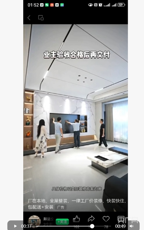 啄木鸟消费投诉丨合同条款成焦点！业主投诉“99万全包”装修遭连环加价涉事公司否认发布广告(图6)